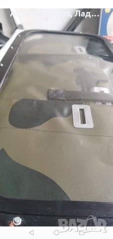 Бризент Уаз 469 маскировачен