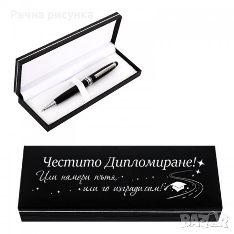 Луксозен химикал в кутия "Честито Дипломиране!", снимка 1 - Декорация за дома - 36886752