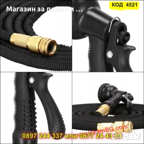 Разтегателен градински маркуч 22.5 м – комплект с пистолет и аксесоари - КОД 4521, снимка 8 - Напояване - 50524094