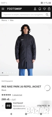 Nike яке Park 20 Repel Jacket мъжко яке тип парка размер М на футболен отбор Harburger SC , снимка 2 - Якета - 52905916