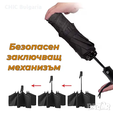 Автоматичен сгъваем чадър + подарък шал - КОЛЕДНА ПРОМОЦИЯ, снимка 6 - Други - 47745413