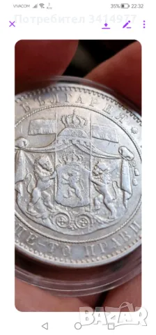 5 лева 1884 в добро качество , снимка 5 - Нумизматика и бонистика - 49180219