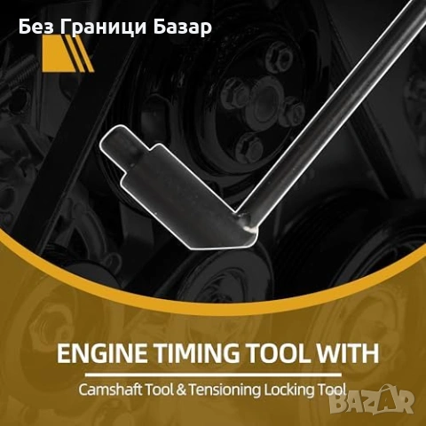 Нов комплект Инструмент за зацепване 1.2 GDI PSA – вал/обтегач, куфар, снимка 6 - Други инструменти - 53566372