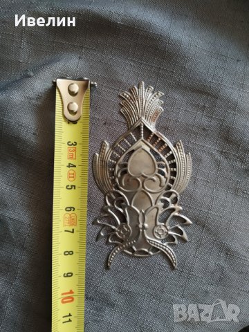 метална апликация, снимка 2 - Антикварни и старинни предмети - 32496821