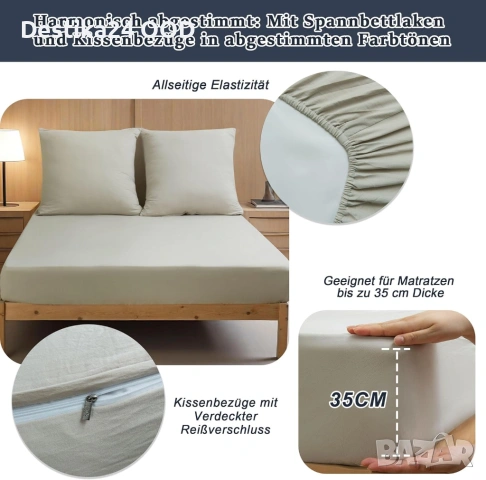 Спално бельо 5 части 135x200 см + чаршаф 180x200 см – тъмно бежово, снимка 5 - Спално бельо - 53413159