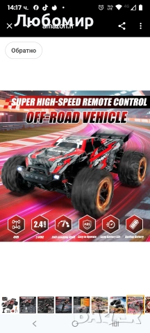 Кола с дистанционно управление 40 км/ч, мащаб 1:18 за офроуд с радиоуправляеми двигатели , снимка 6 - Кукли - 53353157