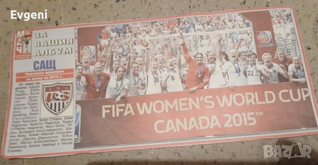 Картинки на отбори , снимка 3 - Футбол - 50580610