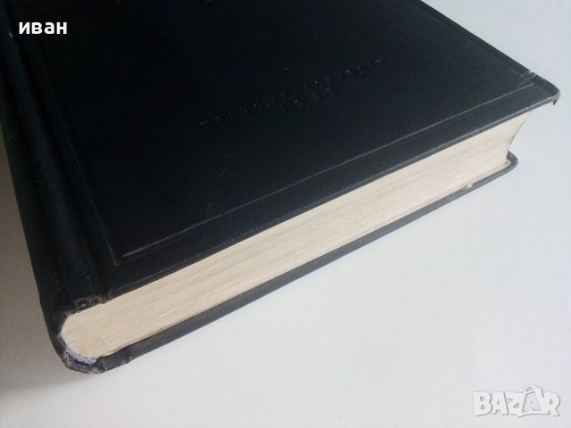 Мосты на железных дорогах - Г.К.Евграфов - 1955г., снимка 18 - Специализирана литература - 37964535