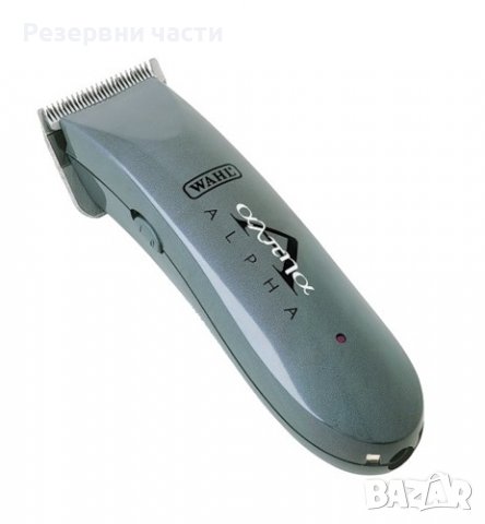 Машинка за подстригване Wahl Alpha в Фризьорски принадлежности в гр ...