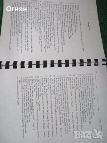 Учебник Борси и Борсови сделки, снимка 5 - Учебници, учебни тетрадки - 53483984