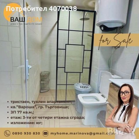 тристаен тухлен апартамент, снимка 7 - Апартаменти - 53594330