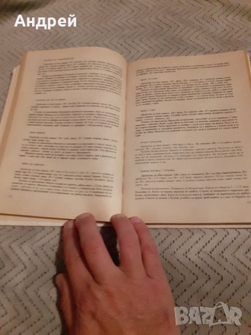 Книга Ловно Рибарска Кухня, снимка 3 - Специализирана литература - 28009582