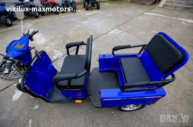 Двуместна Електрическа Триколка Max Motors 1500W 20 AH Модел Brawn 2600 лв, снимка 2 - Инвалидни скутери - 35525468