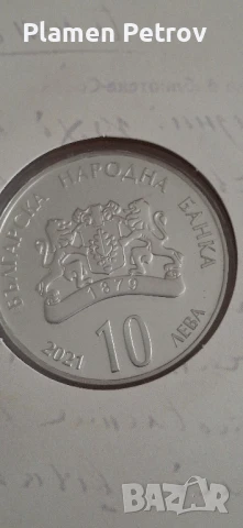 200 год РАКОВСКИ , снимка 7 - Нумизматика и бонистика - 51228939