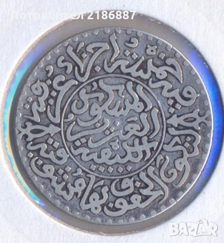 Мароко 1/4 риал=2 1/1 дирхам 1903 година, сребърна монета, снимка 1 - Нумизматика и бонистика - 32438723