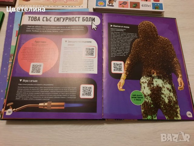 Различни детски Енциклопедии и Книги , снимка 5 - Детски книжки - 43887183