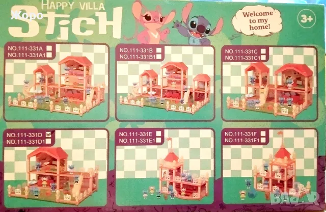 Къщата на Лило и Стич с фигури на Лило и Стич 181120, снимка 6 - Конструктори - 48043923