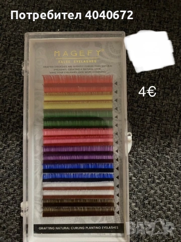 Комплект за миглопластика, снимка 3 - Козметика за лице - 53396496