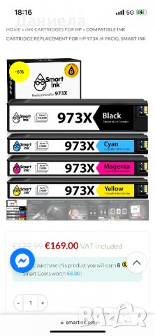 Ink cartridges /Касета с мастило за HP лазерен принтер