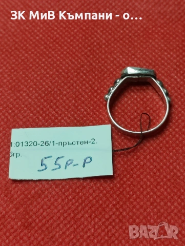 Сребърен дамски пръстен 2.6гр, снимка 2 - Пръстени - 53599365