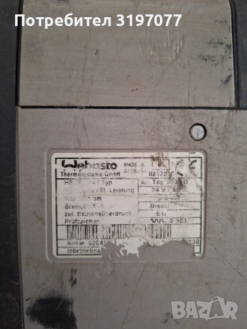 Webasto Air Top 5000, снимка 3 - Аксесоари и консумативи - 51104807