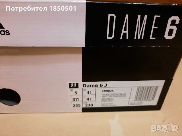 Adidas маратонки, нови, от Германия, снимка 7 - Маратонки - 34727874