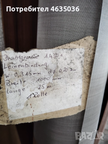 Сито неръждаемо на квадратен метър