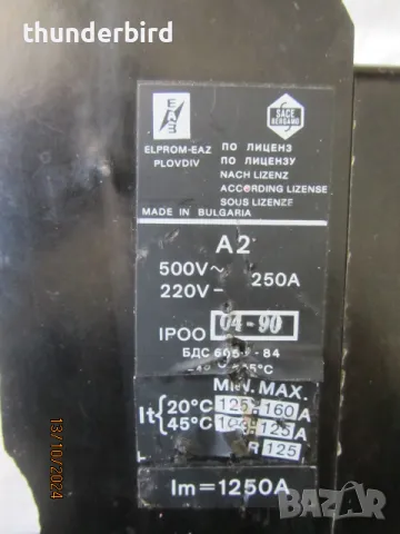 Шалтер - токов разединител А2, снимка 4 - Други машини и части - 48323127