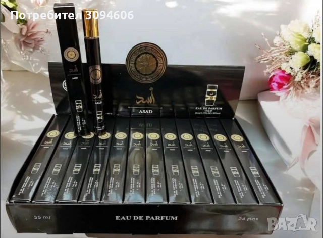 Джобни парфюми, снимка 5 - Унисекс парфюми - 52389430