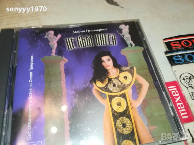 МАРИЯ ГРЪНЧАРОВА-ЗАПИС ОТ ЦД НА КАСЕТА TDK 0205251413, снимка 10 - Аудио касети - 50127007