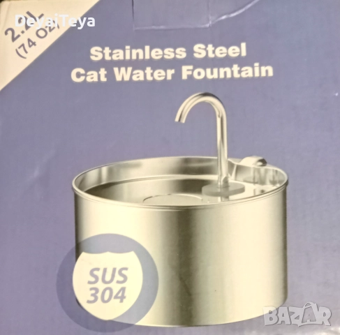 Фонтан за домашни любимци 