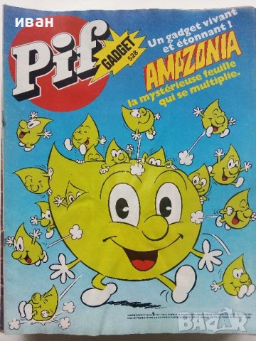 Комикси "PIF", снимка 14 - Списания и комикси - 37012848