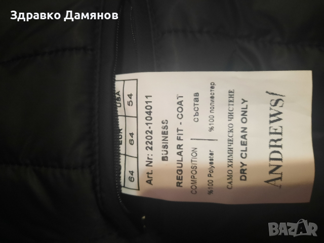 Ново мъжко яке на Andrews , снимка 2 - Якета - 44865806