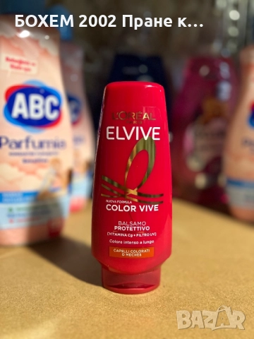 Балсам за Коса, снимка 2 - Продукти за коса - 52368967