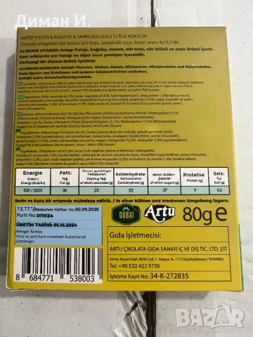 Дубайски Шоколад с Печен Кадаиф и Шам Фъстък ., снимка 2 - Други - 47528334