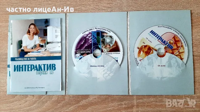 Компютърен самоучител отдва диска по английски език, снимка 3 - Чуждоезиково обучение, речници - 49443964