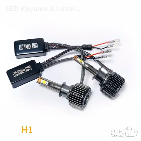 180W LED Крушки H1;H4;H7;H8;H9;H11;HB3;HB4, снимка 3 - Аксесоари и консумативи - 43435442