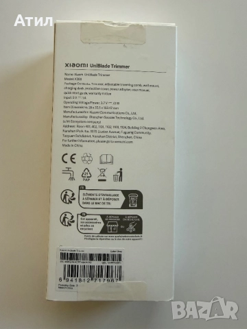 Тример  Нов , снимка 3 - Тримери - 52773081