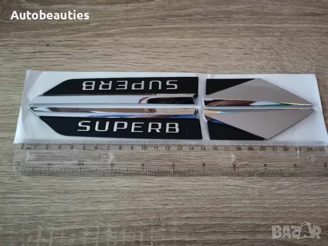 Skoda Superb емблеми за калници, снимка 5 - Аксесоари и консумативи - 48129555