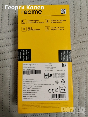 Продавам Realmi 14 5G 12Ram 256Gb , снимка 2 - Други - 53563664