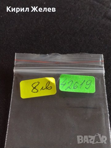 Монета 20 стотинки 1912г. Царство България перфектно състояние за КОЛЕКЦИОНЕРИ 42619, снимка 12 - Нумизматика и бонистика - 43878741