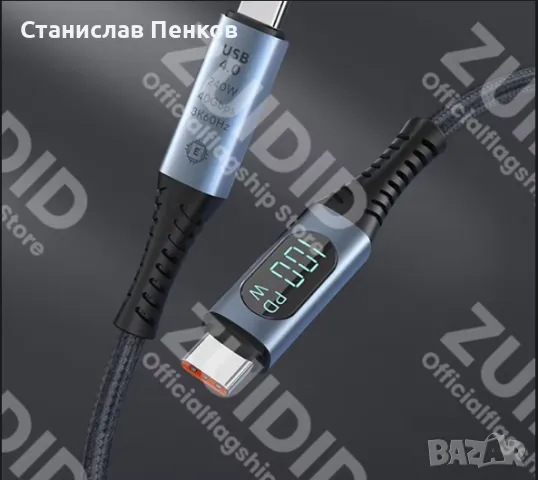 Type-C кабел. USB4.0 40Gbps тип C към C кабел PD3.1 240W, снимка 1 - USB кабели - 48222205