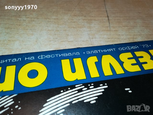 ХУЛИО ИГЛЕЗИАС И ТЕРЕЗА ПЛОЧА 2912211922, снимка 17 - Грамофонни плочи - 35271441