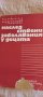 Наследствени заболявания у децата, снимка 1