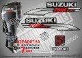 SUZUKI 5 hp DF5 2003 - 2009 Сузуки извънбордов двигател стикери надписи лодка яхта outsuzdf1-5, снимка 1 - Аксесоари и консумативи - 43147650