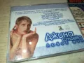 заявен-ДЖИНА СТОЕВА-ОРИГИНАЛНО ЦД 2605252007, снимка 3