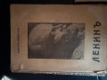 Книги за Сталин и Ленин , снимка 8
