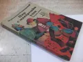 Книга "Цар с магарешки уши - Кръстьо Станишев" - 116 стр., снимка 14
