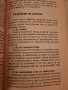 МОЕТО ДЕТЕ ОТ 3 ДО 6 ТОДИНИ автор Ан Бакюс, снимка 13