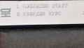 Видеокасета "Последен старт " & " Звезден курс "  VHS, снимка 8